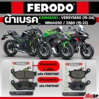 ราคา ผ้าเบรค FERODO BRAKE สำหรับ KAWASAKI VERSYS650 ปี15-24 / NINJA650 ปี15-22 / Z650 ปี15-22 ส่งไว!! 320SP (26231430428)