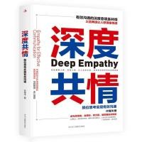 ราคา Empathy ลึก: การถ่ายทําการสื่อสารอย่างมีประสิทธิภาพ20260313 (56607139295)