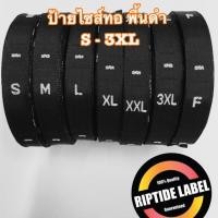 ราคา ***สั่งซื้อขั้นต่ำ 3 ม้วน❗️❗️❗️ ป้ายไซส์ทอ พื้นดำ S - 3XL , F (Freesize) ติดเสื้อผ้า กางเกง ราคาถูก ❗️❗️❗️ (7734610096)