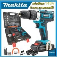 ราคา MAKITA สว่านไร้สาย สว่าน 3 ระบบ 148V มีระบบกระแทก Cordless Impact Drill สว่านกระแทก ไร้สาย สว่านแบต สว่านไฟฟ้าไร้สาย (25213417366)