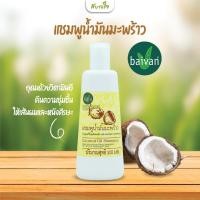 ราคา แชมพูน้ำมันมะพร้าว 300 มล. (ใบว่าน) (23640915700)