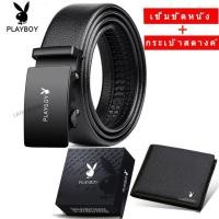 ราคา (ถูกสุด) PLAYBOY（เข็มขัด พร้อมกระเป๋าเงิน）เข็มขัดผู้ชาย สำหรับใส่ทำงาน ของขวัญ (หนัง PU) (26401303256)