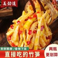 ราคา หน่อไม้ฝอยรสเผ็ดพร้อมทานสำหรับมื้ออาหาร หน่อไม้พิเศษหูหนาน หน่อไม้แห้งชิ้น ของว่าง หน่อไม้กรอบ ผัก (24831246396)
