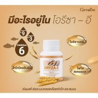 ราคา น้ำมันรําข้าว โอรีซาอี กิฟฟารีน ORYZA-E ต้านอนุมูลอิสระ เสริมสร้างภูมิคุ้มกัน (24738448710)