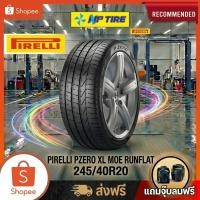 ราคา ยาง 245/40R20 PIRELLI PZERO XL MOE RUNFLAT ราคาต่อเส้น ปี 2025 (56808385822)