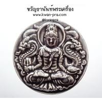 ราคา จตุคามรามเทพ รุ่น โคตรมหาเศรษฐี เงินไหลมา หลังหลวงปู่ทวด มีโค้ด + เลข เนื้อกระเบื้องเคลือบสีดำ ขนาด 5 ซม (KP4369) (25709741546)