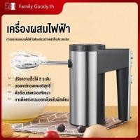 ราคา เครื่องผสมไฟฟ้า ตะกร้อตีไข่ เครื่องตีไข่ เครื่องผสมแป้ง เครื่องตีไข่ไฟฟ้าสเตนเลส ปรับความเร็วได้ 5 ระดับ เครื่องผสมอเนกประสงค์แบบรวดเร็วสำหรับการตีไข่ ครีม และผสมอาหาร (28931067406)