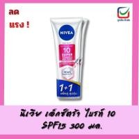 ราคา เซรั่มบำรุงผิวกาย NIVEA 300 มล. เนื้อบางเบา ซึมซาบเร็ว ไม่เหนียว (52255928340)