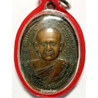ราคา เหรียญหลวงพ่อบุญเย็น (ปกาศิต) ฐานธมฺโม สำนักพระราชานุสาวรีย์พระเจ้าพรหมมหาราช หลังกรมหลวงชุมพรฯ เชียงใหม่ (8723934581)