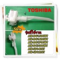 ราคา อะไหล่ของแท้/42T69022/สวิตซ์ล็อคฝาถ้งเครื่องซักผ้าโตชิบา/AW-DG1500WT AW-DG1600WT AW-DG1700WT AW-DC1300WT AW-SD140ST , AW (20436584324)