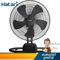 ราคา HATARI พัดลมอุตสาหกรรม 18 นิ้ว แบบตั้งพื้น สีดำ รุ่น IT18M2 BK (15418) (1245070136)