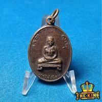 ราคา เหรียญสมเด็จพระสังฆราช (สุกไก่เถื่อน) หลัง ภปร. พญาครุฑ วัดราชสิทธาราม (วัดพลับ) (45652465550)