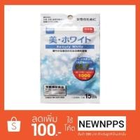 ราคา DAISO Beauty White Vitamin (1108676904)