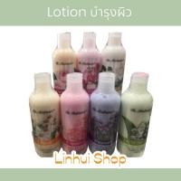ราคา ST.ANDREWS SCENT OF FLORAL BODY LOTION​ 250 มล.โลชั่น ครีม ทา ผิว น้ำหอม มีครบทุกกลิ่น พร้อมส่ง st.andrews (4853728314)