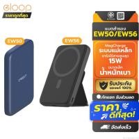 ราคา [ส่งด่วน] Orsen by Eloop EW50 4200mAh / EW56 7000mAh แบตสำรอง ไร้สาย Wireless PowerBank พาวเวอร์แบงค์ (19542427356)