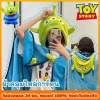 ราคา PP ผ้าคลุม ผ้าคลุมตัว ผ้าห่ม Little Green Man น้อง Alien เจ้าสามตา จากเรื่อง Toy story (100*150cm) (24289968560)