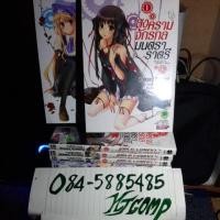 ราคา [การ์ตูนชุด] สงครามจักรกล มนตราราตรี 1-9 มือสอง สภาพดี (4619739994)