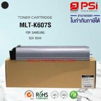 ราคา TONER SAMSUNG SCX8240(หลอด) เทียบเท่า (22842416845)