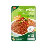 ราคา [สินค้าส่งด่วน] โรซ่าน้ำพริกปลาทูน่า 105 กรัม ROZA TUNA NAM-PRIK 105 G. (50208883409)