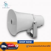 ราคา TOA SC-630M ลำโพงฮอร์น พร้อมยูนิต มีไลน์ แมทชิ่ง 30W ปากฮอร์น SC 630M SC630M (6059549095)