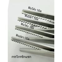 ราคา กรรไกรซิกแซก ฟันปลา ฟันโค้ง ขนาด3มิล ขนาด5มิล จับถนัดมือ คมมาก (26951377219)