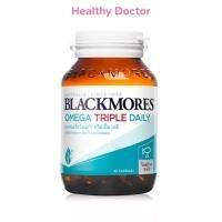 ราคา Blackmores Omega Triple Daily แบลคมอร์ส โอเมก้า ทริปเปิ้ล เดลี น้ำมันปลา ขนาด 60 แคปซูล (44001163693)