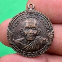 ราคา เหรียญหลวงพ่อคูณ วัดบ้านไร่ รุ่นสร้างกุฏิสงฆ์วัดใหม่อัมพวัน สร้างปี 2537 (27962114132)