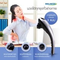 ราคา Welness เครื่องนวด รุ่น AG-108