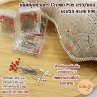 ราคา เข็มหมุดหัวแก้ว Glass Herd Pin Crown Fox ขาว/แดง Made In Japan [พร้อมส่งในไทย] (11554141955)