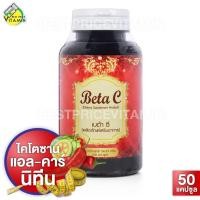 ราคา Beta C เบต้า ซี [50 แคปซูล] ผลิตภัณฑ์เสริมอาหาร ไคโตซาน แอลคาร์นิทีน [เดิม Core Beta Curve] (42661234748)