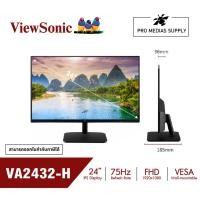 ราคา Viewsonic VA2432-H Monitor/24"/IPS/75Hz/4ms(จอถนอมสายตา,จอใช้งานทั่วไป,จอสำนักงาน,จอคอมพิวเตอร์24นิ้ว) (22356922055)
