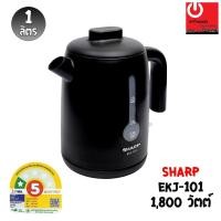 ราคา กาต้มน้ำไฟฟ้า SHARP (1.0ลิตร / 1,510-1,800วัตต์) รุ่น EKJ-101 (22933416989)