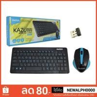 ราคา คีย์บอร์ด+เมาส์ไร้สาย Keyboard+Mouse Wireless Melon Mkm400 มีถ่านแถม (1666120723)