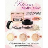 ราคา แป้งฝุ่น Princess Molly Minx (516872583)