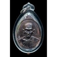 ราคา เหรียญกฐิน60 หลวงพ่อรวย วัดตะโก รุ่น รวยรวย เฮงเฮง ปี 2560 พิมพ์ใหญ่ หลังไก่ ตอกโค๊ต เนื้อทองแดง (24058881865)