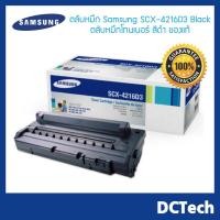 ราคา Samsung SCX-4216D3 Black (2828413735)