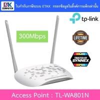 ราคา TP-LINK อุปกรณ์ขยายสัญญาณเราเตอร์ไวไฟ 300Mbps Wireless N Access Point รุ่น TL-WA801N (25521222721)