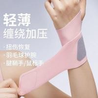 ราคา จุดสต็อกพร้อม สายรัดข้อมือกีฬาแพลงเอ็นปลอกปลอกข้อต่อยึดผู้ชายผู้หญิงบางแบดมินตันเฉพาะสายรัดข้อมือ nกีฬารั้งข้อมือสไพร (53810120189)