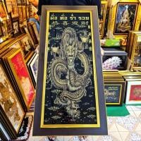 ราคา กรอบรูป มังกร ภาพมังกร รูปมังกร ผ้ากำมะหยี่สีขาว เสริมฮวงจุ้ย ของที่ระลึก ของขวัญ จัดฮวงจุ้ย เกษียณ ขึ้นบ้านใหม่ วันเกิด (26205230760)