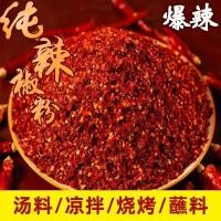 ราคา พริกป่น ผงพริก พริกป่น ผงพริก ปานกลางหยาบปานกลาง เผ็ดพิเศษ พริกตีนตุ๊กแก เผ็ดพิเศษ น้ํามันแดงเผ็ด บะหมี่พริกเผ็ด+ZLD+ (46660139615)