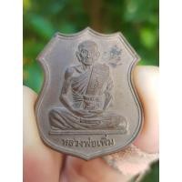 ราคา เหรียญหลวงพ่อเพิ่ม วัดป้อมแก้ว จ.อยุธยา ปี2549 (รุ่นเพิ่มบำรุงสุข) (48751312103)