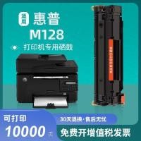 ราคา เหมาะสําหรับ HP M128fn Selenium Drum HP Laserjet Pro MFP M128fp/fw เครื่องพิมพ์หมึกกล่องผง (51758485606)