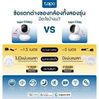 ราคา กล้องวงจรปิด TP-Link Tapo C200/C200C ที่สุดแห่ง Home Security WiFi Camera 360° 1080p Full HD IP Camera (29157378447)