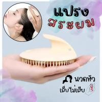 ราคา พร้อมส่ง แปรงสระผม พร้อมส่ง หวีสระผม ที่ช่วยสระผม (41975299689)