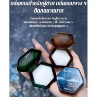 ราคา Perfume Balm A Luxurious and Convenient Solid Fragrance Option (25139048544)