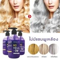 ราคา แชมพูม่วง ยาสระผมม่วง 300ml KERALISS แชมพูผมทำสีโทนเทา (25561874968)