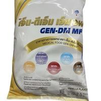 ราคา GEN-DM MF 2.500 กรัม อาหารทางการแพทย์ รสวานิลลา (43071980407)