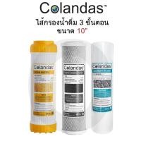 ราคา Colandas ไส้กรองน้ำดื่ม 3 ขั้นตอน (Resin) (43508936797)