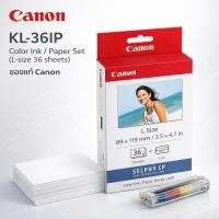 ราคา Canon กระดาษ+หมึก KL-36IP L Size 36 แผ่น Color Ink Paper Set (48908642654)