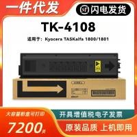 ราคา เหมาะสําหรับ Kyocera TK-4108 กล่องแป้ง Kyocera TASKalfa 1800 1801 ผงหมึกพิมพ์เครื่องถ่ายเอกสาร (43814009074)